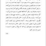 دانلود کتاب تکه هایی ازیک کل منسجم pdf خرید