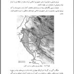 دانلود پی دی اف کتاب آشنایی با دفاع مقدس و معارف دفاع مقدس ویراست 4 مجتبی شربتی