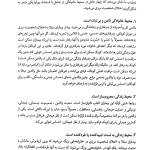دانلود کتاب طرحواره درمانی جفری یانگ ترجمه دکتر حمیدپور pdf جلد 1،2(نسخه اصلی و کامل )