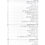 دانلود کتاب طرحواره درمانی جفری یانگ ترجمه دکتر حمیدپور pdf جلد 1،2(نسخه اصلی و کامل )