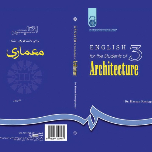 دانلود کتاب انگلیسی برای دانشجویان معماری دکتر حسن رستگارپو pdf