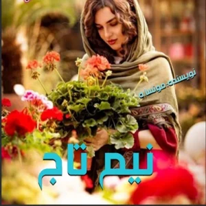 دانلود رمان نیم تاج از مونساه pdf