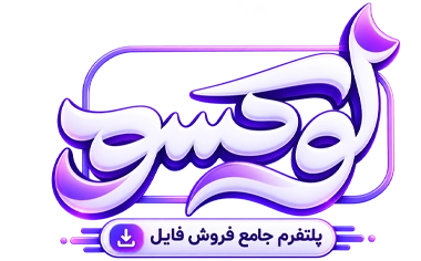 فروشگاه فایل لوکسو