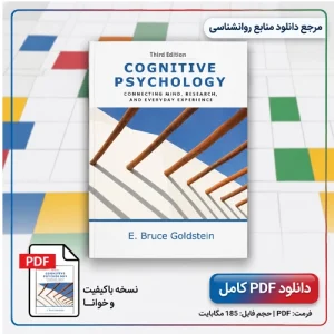 دانلود پی دی اف کتاب روانشناسی شناختی گلدشتاین یا گلدستان pdf (انگلیسی )