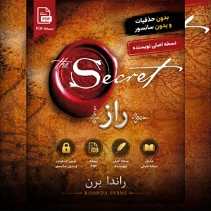 دانلود پی دی اف کتاب شکرگزاری راندا برن